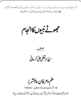 jhootay-nabion-ka-anjaam-download-pdf-free