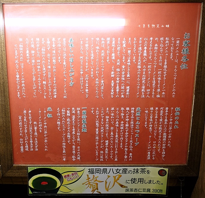 11 日本九州 一蘭拉麵 天神西店 方碗拉麵