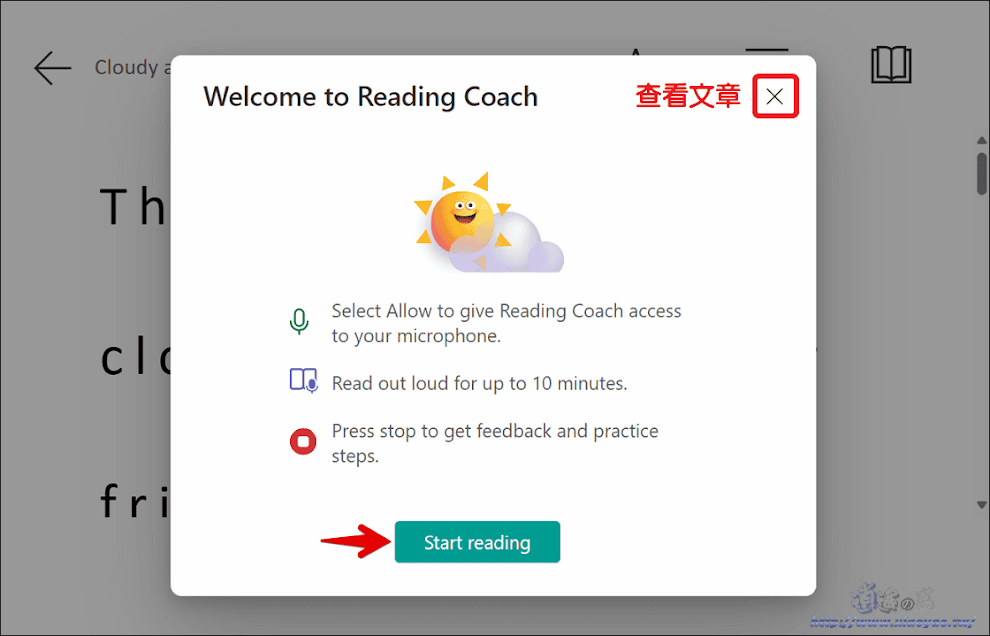 微軟 Reading Coach 免費使用 AI 訓練英文朗讀能力