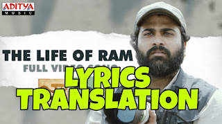 The Life of Ram Lyrics in English | With Translation | – JAANU (MOVIE) | BY PRADEEP KUMAR