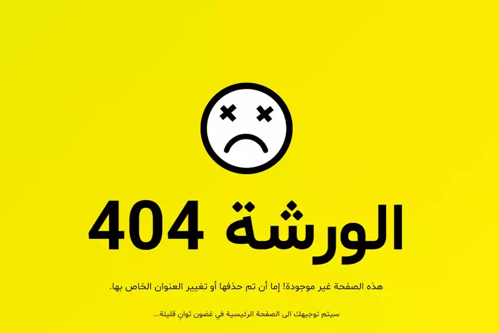 404 error page