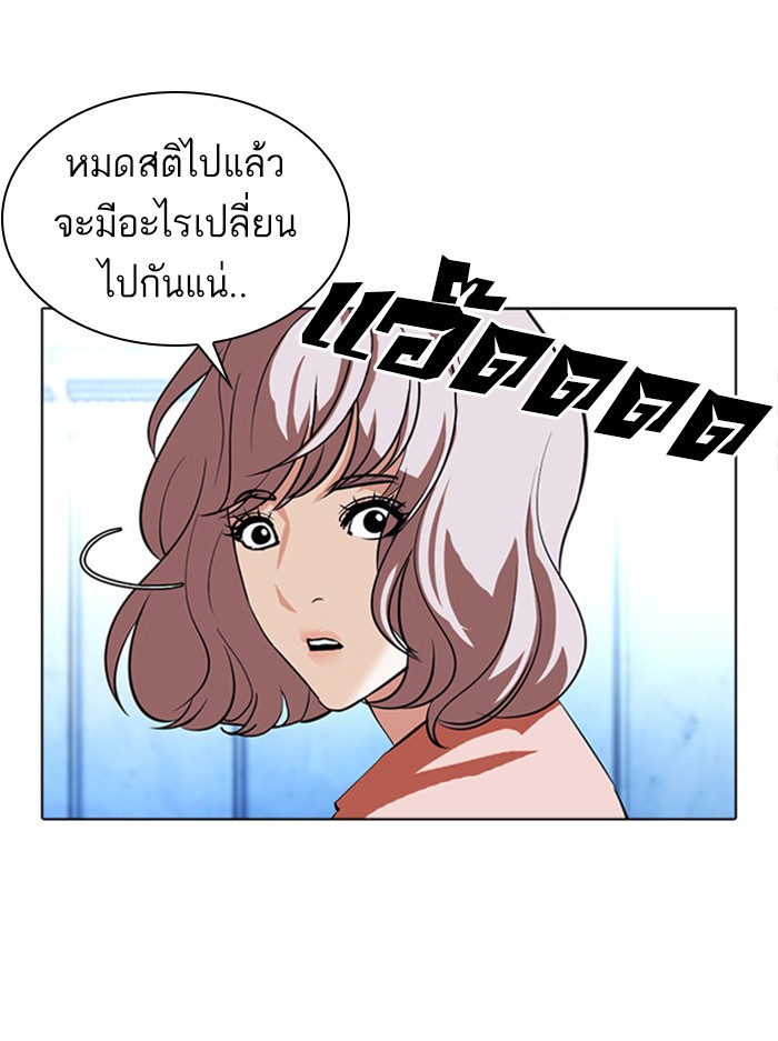 Lookism ตอนที่ 383