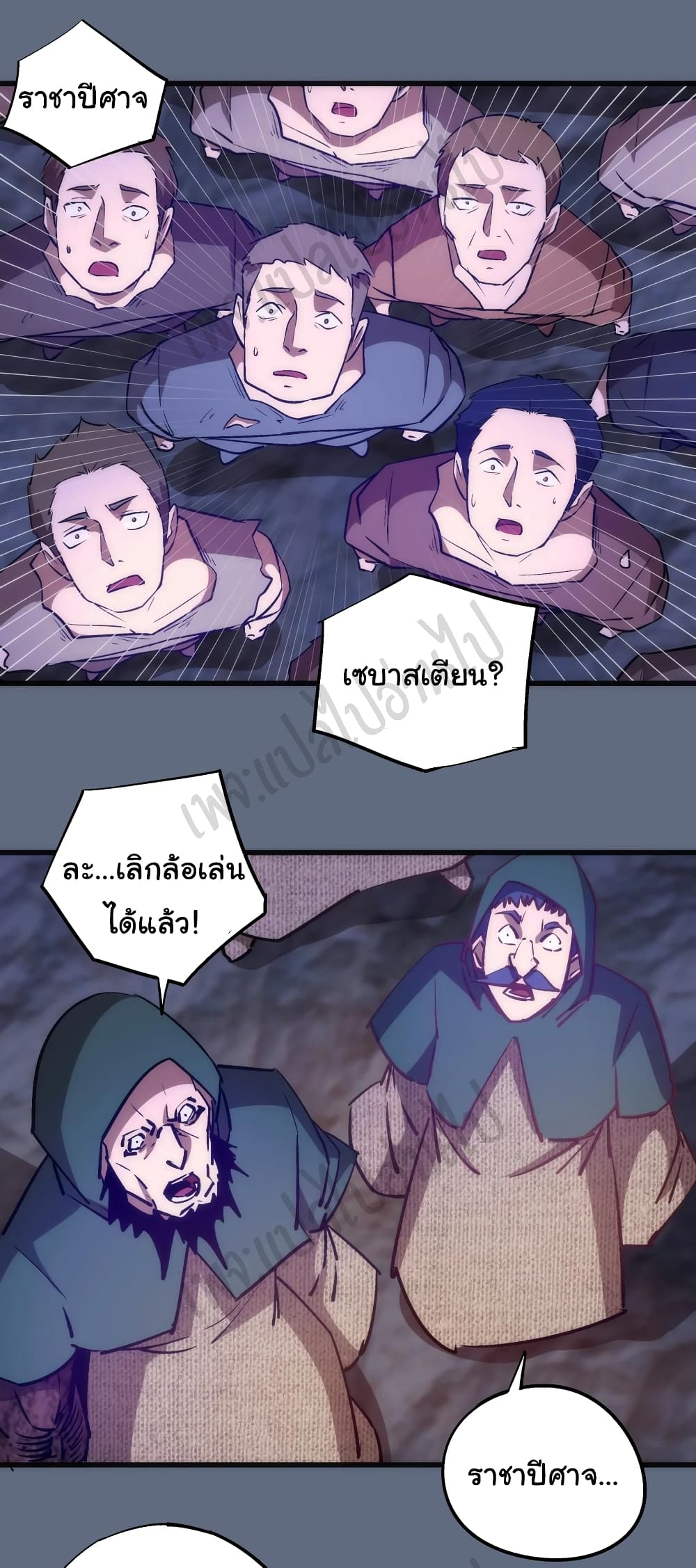 I’m Not the Overlord! - หน้า 2