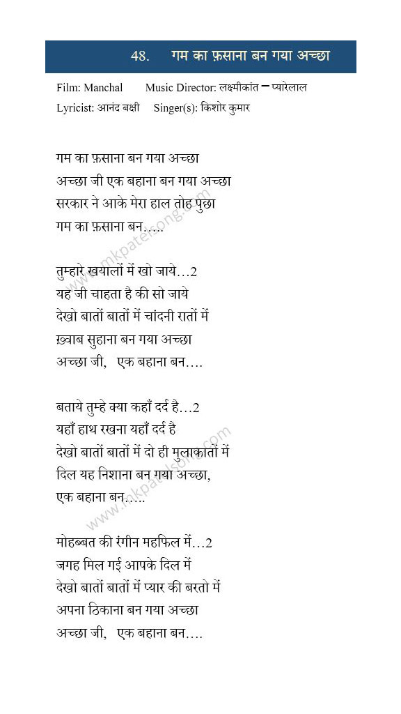 Gham Ka Fasana Hindi Lyrics
