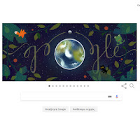 Η Google με Doodle τιμά την Ημέρα της Γης 2017 (Video).