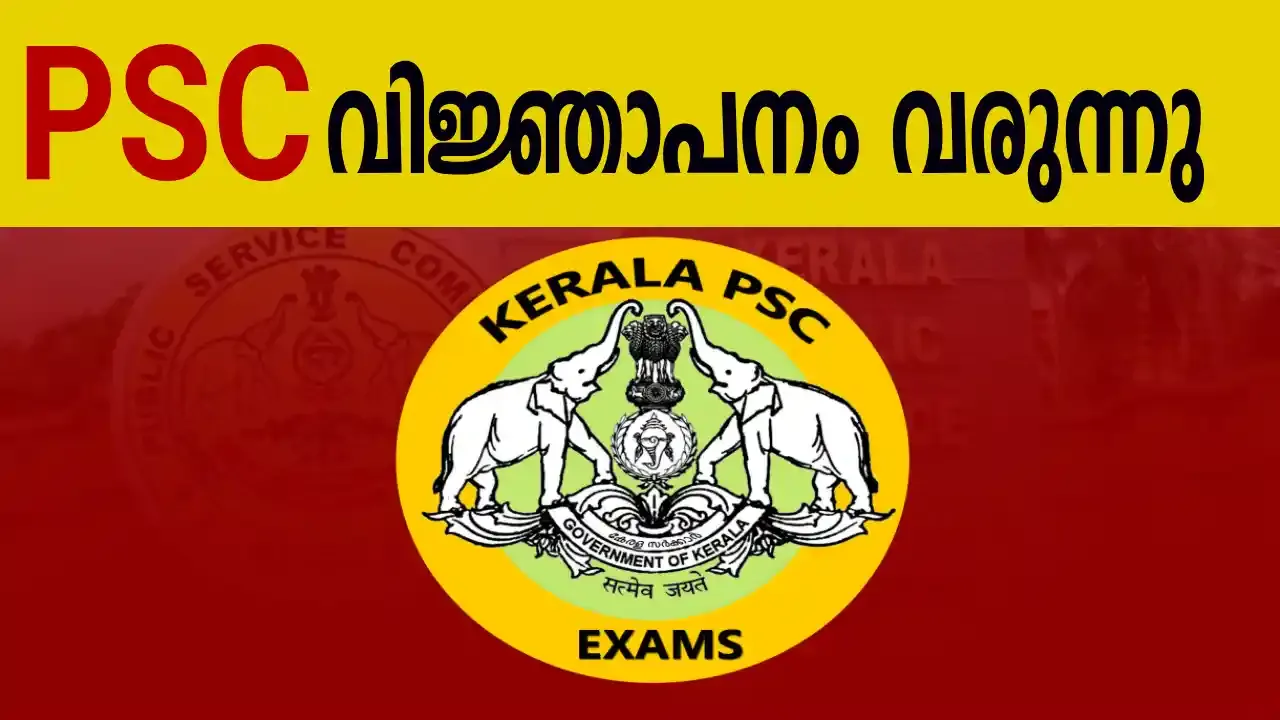Kerala PSC Notifications