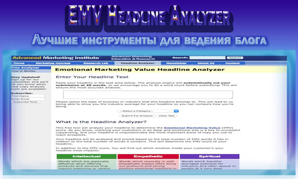 luchshie-instrumenty-dlya-vedeniya-bloga-emv-headline-analyzer