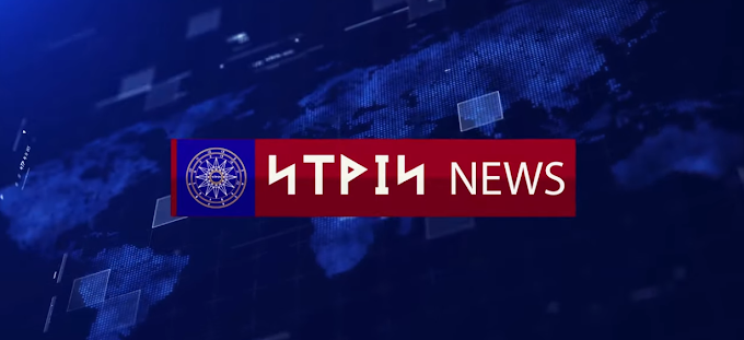 Νtrin Νews : Εβδομαδιαίο δελτίο ειδήσεων 28/6/2022