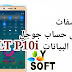 مواصفات و روم و تخطي حساب جوجل و ضبط البيانات LT P10i مواصفات و روم و تخطي حساب جوجل و ضبط البيانات LT P10i