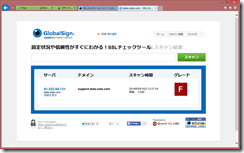 証明書チェックdata-xata.com01
