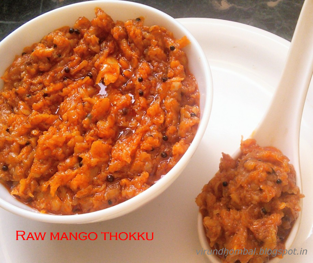 This easy thokku is the most delicious way to use up your raw mangoes.Raw mango thokku is a popular condiment that accompanies many South Indian foods and also for the rotis. This thokku is slightly sweet and mildly hot. I particularly like them with a bowl of curd rice. I like to use fenugreek powder in my thokku as it has more authentic flavour. Please don't forget to add it because you will enjoy the flavour when you taste the thokku. The totapuri mangoes (kili mooku mangoes) taste best for this thokku. This thokku is the perfect way to use the seasonal produce you found at the market or in your garden. Make this thokku a large batch to give your friends and relatives so that they also can enjoy it