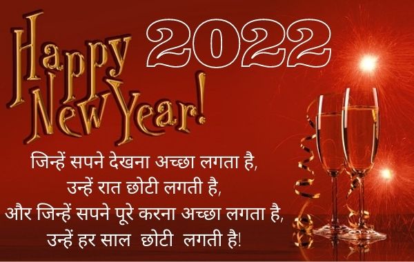 Happy-New-Year-Shayari-Photo-Google Happy-New-Year-Shayari-Photo  नया-साल-शायरी-फोटो-डाउनलोड