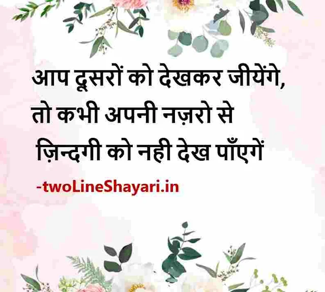 true line shayari image, true line shayari dp, true lines shayari images