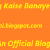 Ek Official Blog Kaise Banaye.
