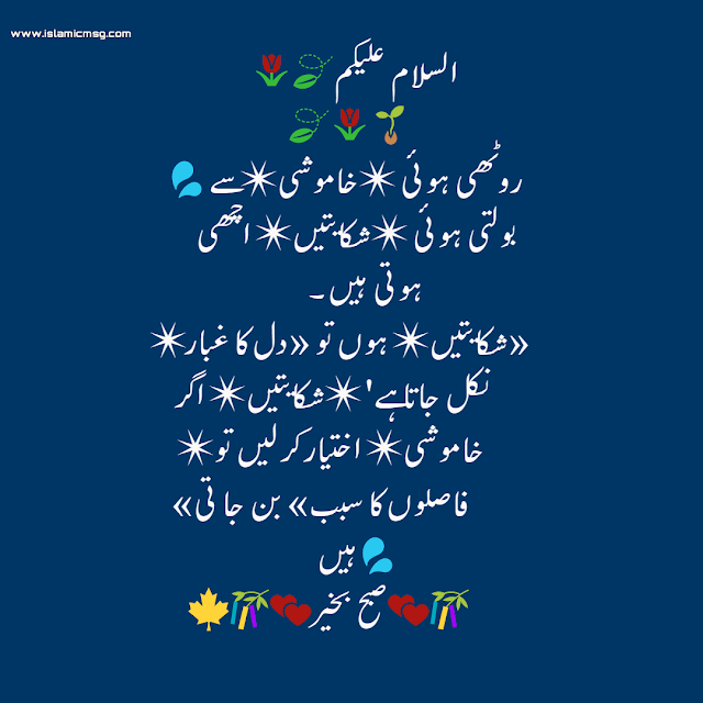 فاصلوں کا سبب