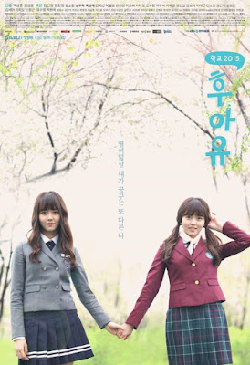 Who Are You: School 2015