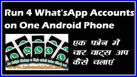 Run 4 What’sApp Accounts on One Phone