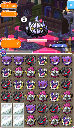 ゲーム攻略ブログ ポケとる ステージux131 Ux135 ムウマージ ヤドキング ドータクン シャンデラ メガゲンガー