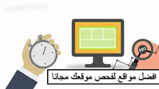 فضل 3 مواقع لفحص موقعك والحصول على معلومات دقيقة حوله