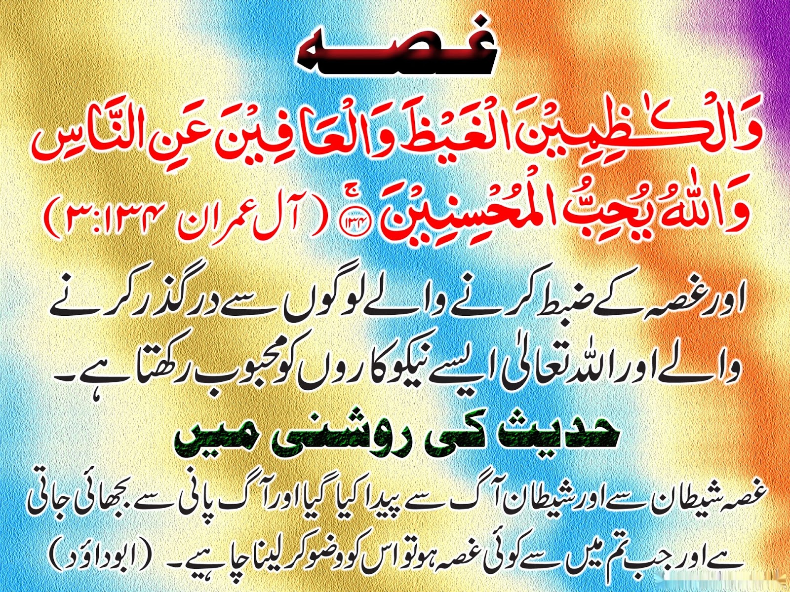 Download: New Qurani Ayat 2013 Wallpaper.