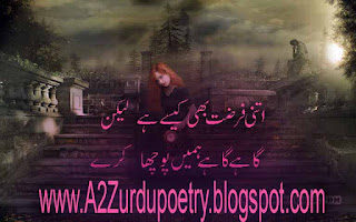 waqt shayari 