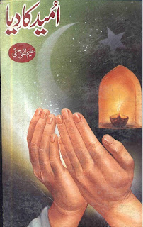 Umeed Ka Diya Novel By Aleem Ul Haq Haqi pdf