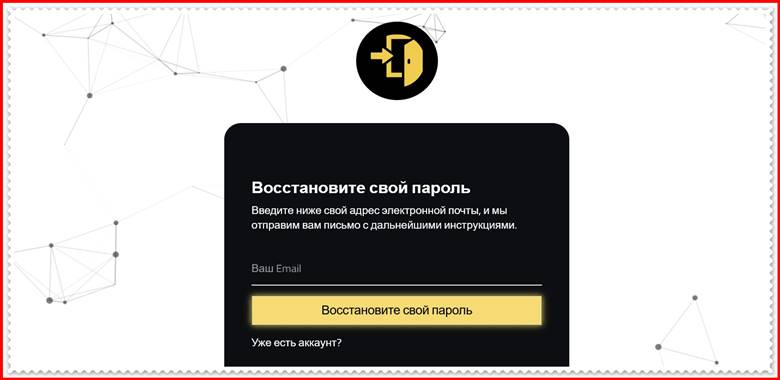 Мошеннический сайт trade.sber-invest.com – Отзывы, развод, платит или лохотрон? Мошенники