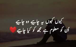 Latest Sad Urdu Poetry Images free Download