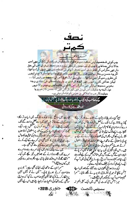 Nisaf kamtar novel online reading by Mirza Amjad Baig