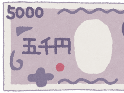 70以上 1000 円 イラスト 870838-1000円 イラスト