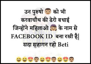 Best Funny Whatsapp Jokes In Hindi 2019 Download