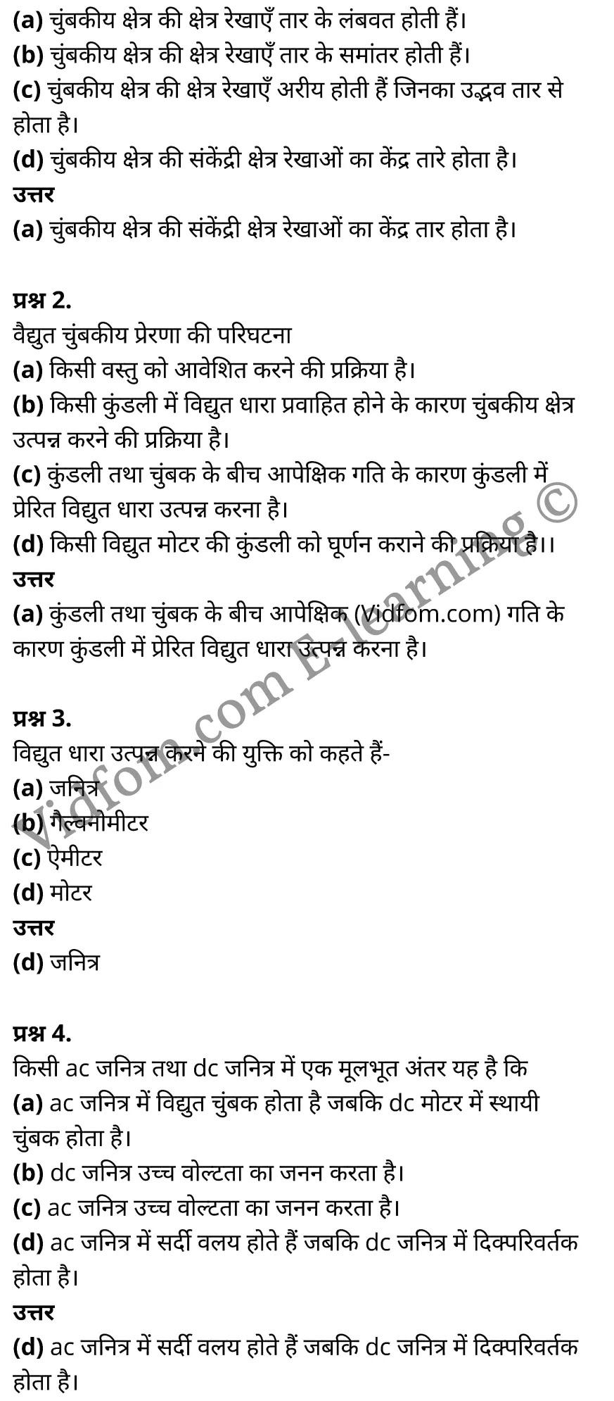 कक्षा 10 विज्ञान  के नोट्स  हिंदी में एनसीईआरटी समाधान,     class 10 Science chapter 13,   class 10 Science chapter 13 ncert solutions in Science,  class 10 Science chapter 13 notes in hindi,   class 10 Science chapter 13 question answer,   class 10 Science chapter 13 notes,   class 10 Science chapter 13 class 10 Science  chapter 13 in  hindi,    class 10 Science chapter 13 important questions in  hindi,   class 10 Science hindi  chapter 13 notes in hindi,   class 10 Science  chapter 13 test,   class 10 Science  chapter 13 class 10 Science  chapter 13 pdf,   class 10 Science  chapter 13 notes pdf,   class 10 Science  chapter 13 exercise solutions,  class 10 Science  chapter 13,  class 10 Science  chapter 13 notes study rankers,  class 10 Science  chapter 13 notes,   class 10 Science hindi  chapter 13 notes,    class 10 Science   chapter 13  class 10  notes pdf,  class 10 Science  chapter 13 class 10  notes  ncert,  class 10 Science  chapter 13 class 10 pdf,   class 10 Science  chapter 13  book,   class 10 Science  chapter 13 quiz class 10  ,    10  th class 10 Science chapter 13  book up board,   up board 10  th class 10 Science chapter 13 notes,  class 10 Science,   class 10 Science ncert solutions in Science,   class 10 Science notes in hindi,   class 10 Science question answer,   class 10 Science notes,  class 10 Science class 10 Science  chapter 13 in  hindi,    class 10 Science important questions in  hindi,   class 10 Science notes in hindi,    class 10 Science test,  class 10 Science class 10 Science  chapter 13 pdf,   class 10 Science notes pdf,   class 10 Science exercise solutions,   class 10 Science,  class 10 Science notes study rankers,   class 10 Science notes,  class 10 Science notes,   class 10 Science  class 10  notes pdf,   class 10 Science class 10  notes  ncert,   class 10 Science class 10 pdf,   class 10 Science  book,  class 10 Science quiz class 10  ,  10  th class 10 Science    book up board,    up board 10  th class 10 Science notes,      कक्षा 10 विज्ञान अध्याय 13 ,  कक्षा 10 विज्ञान, कक्षा 10 विज्ञान अध्याय 13  के नोट्स हिंदी में,  कक्षा 10 का विज्ञान अध्याय 13 का प्रश्न उत्तर,  कक्षा 10 विज्ञान अध्याय 13  के नोट्स,  10 कक्षा विज्ञान  हिंदी में, कक्षा 10 विज्ञान अध्याय 13  हिंदी में,  कक्षा 10 विज्ञान अध्याय 13  महत्वपूर्ण प्रश्न हिंदी में, कक्षा 10   हिंदी के नोट्स  हिंदी में, विज्ञान हिंदी में  कक्षा 10 नोट्स pdf,    विज्ञान हिंदी में  कक्षा 10 नोट्स 2021 ncert,  विज्ञान हिंदी  कक्षा 10 pdf,   विज्ञान हिंदी में  पुस्तक,   विज्ञान हिंदी में की बुक,   विज्ञान हिंदी में  प्रश्नोत्तरी class 10 ,  10   वीं विज्ञान  पुस्तक up board,   बिहार बोर्ड 10  पुस्तक वीं विज्ञान नोट्स,    विज्ञान  कक्षा 10 नोट्स 2021 ncert,   विज्ञान  कक्षा 10 pdf,   विज्ञान  पुस्तक,   विज्ञान की बुक,   विज्ञान  प्रश्नोत्तरी class 10,   कक्षा 10 विज्ञान,  कक्षा 10 विज्ञान  के नोट्स हिंदी में,  कक्षा 10 का विज्ञान का प्रश्न उत्तर,  कक्षा 10 विज्ञान  के नोट्स, 10 कक्षा विज्ञान 2021  हिंदी में, कक्षा 10 विज्ञान  हिंदी में, कक्षा 10 विज्ञान  महत्वपूर्ण प्रश्न हिंदी में, कक्षा 10 विज्ञान  हिंदी के नोट्स  हिंदी में, विज्ञान हिंदी  कक्षा 10 नोट्स pdf,   विज्ञान हिंदी  कक्षा 10 नोट्स 2021 ncert,   विज्ञान हिंदी  कक्षा 10 pdf,  विज्ञान हिंदी  पुस्तक,   विज्ञान हिंदी की बुक,   विज्ञान हिंदी  प्रश्नोत्तरी class 10 ,  10   वीं विज्ञान  पुस्तक up board,  बिहार बोर्ड 10  पुस्तक वीं विज्ञान नोट्स,    विज्ञान  कक्षा 10 नोट्स 2021 ncert,  विज्ञान  कक्षा 10 pdf,   विज्ञान  पुस्तक,  विज्ञान की बुक,   विज्ञान  प्रश्नोत्तरी   class 10,   10th Science   book in hindi, 10th Science notes in hindi, cbse books for class 10  , cbse books in hindi, cbse ncert books, class 10   Science   notes in hindi,  class 10 Science hindi ncert solutions, Science 2020, Science  2021,