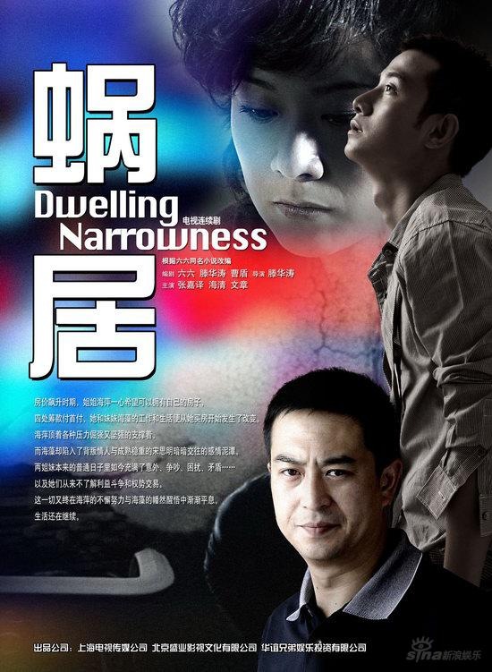 "Dwelling Narrowness" (??) (A 