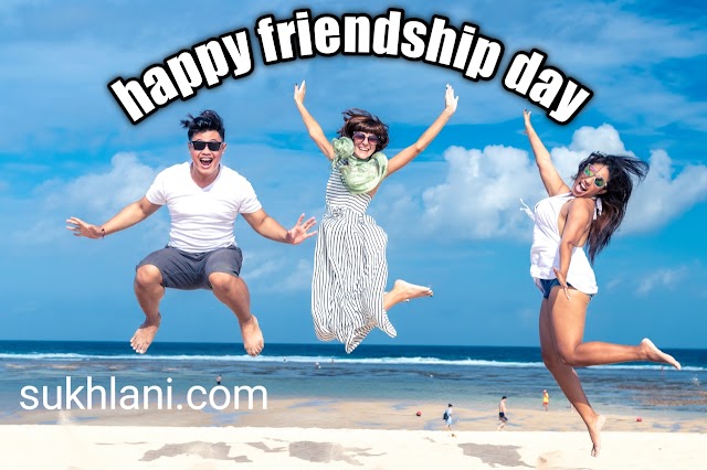 Friendship day 2021 celebration | फ्रेंडशिप डे स्टेटस शायरी इन हिंदी