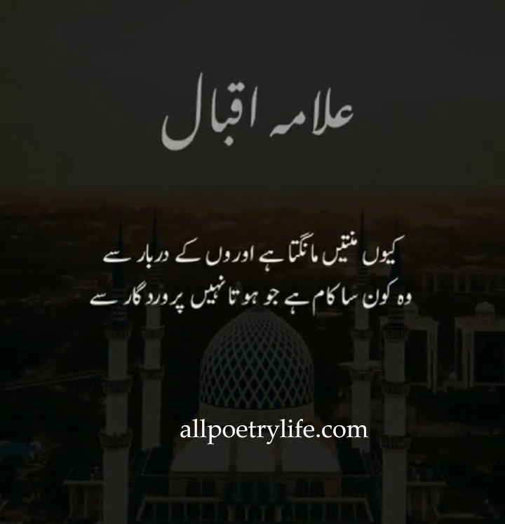 allama-iqbal-poetry-in-urdu-quotes-shayari-gazal-pictures-status-motivational-Famous-students