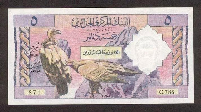 عملات نقدية وورقية جزائرية خمسة دنانير جزائري ورقية