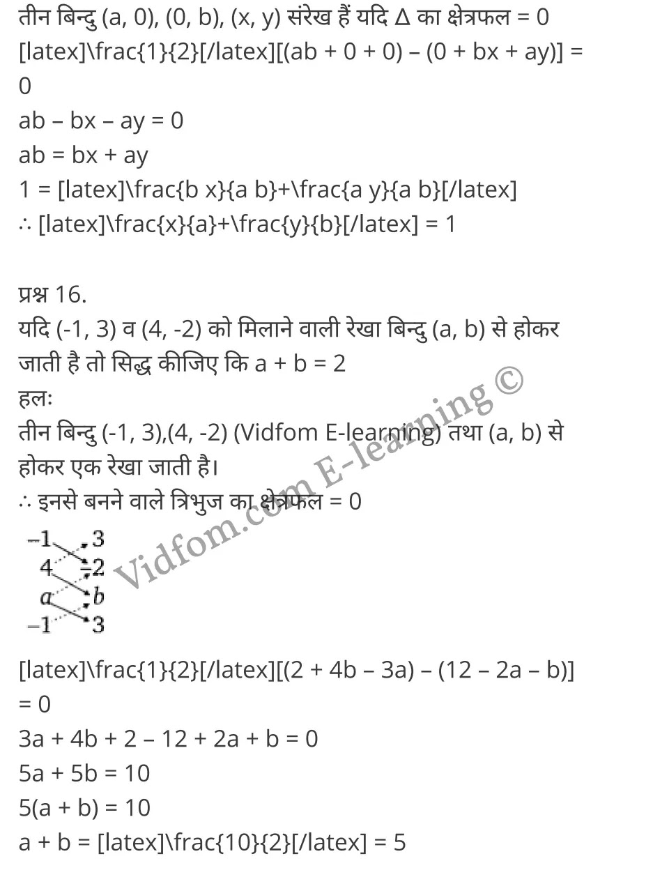 Chapter 6 Coordinate Geometry Ex 6.1 Chapter 6 Coordinate Geometry Ex 6.2 Chapter 6 Coordinate Geometry Ex 6.3 Chapter 6 Coordinate Geometry Ex 6.4 कक्षा 10 बालाजी गणित  के नोट्स  हिंदी में एनसीईआरटी समाधान,     class 10 Balaji Maths Chapter 6,   class 10 Balaji Maths Chapter 6 ncert solutions in Hindi,   class 10 Balaji Maths Chapter 6 notes in hindi,   class 10 Balaji Maths Chapter 6 question answer,   class 10 Balaji Maths Chapter 6 notes,   class 10 Balaji Maths Chapter 6 class 10 Balaji Maths Chapter 6 in  hindi,    class 10 Balaji Maths Chapter 6 important questions in  hindi,   class 10 Balaji Maths Chapter 6 notes in hindi,    class 10 Balaji Maths Chapter 6 test,   class 10 Balaji Maths Chapter 6 pdf,   class 10 Balaji Maths Chapter 6 notes pdf,   class 10 Balaji Maths Chapter 6 exercise solutions,   class 10 Balaji Maths Chapter 6 notes study rankers,   class 10 Balaji Maths Chapter 6 notes,    class 10 Balaji Maths Chapter 6  class 10  notes pdf,   class 10 Balaji Maths Chapter 6 class 10  notes  ncert,   class 10 Balaji Maths Chapter 6 class 10 pdf,   class 10 Balaji Maths Chapter 6  book,   class 10 Balaji Maths Chapter 6 quiz class 10  ,    10  th class 10 Balaji Maths Chapter 6  book up board,   up board 10  th class 10 Balaji Maths Chapter 6 notes,  class 10 Balaji Maths,   class 10 Balaji Maths ncert solutions in Hindi,   class 10 Balaji Maths notes in hindi,   class 10 Balaji Maths question answer,   class 10 Balaji Maths notes,  class 10 Balaji Maths class 10 Balaji Maths Chapter 6 in  hindi,    class 10 Balaji Maths important questions in  hindi,   class 10 Balaji Maths notes in hindi,    class 10 Balaji Maths test,  class 10 Balaji Maths class 10 Balaji Maths Chapter 6 pdf,   class 10 Balaji Maths notes pdf,   class 10 Balaji Maths exercise solutions,   class 10 Balaji Maths,  class 10 Balaji Maths notes study rankers,   class 10 Balaji Maths notes,  class 10 Balaji Maths notes,   class 10 Balaji Maths  class 10  notes pdf,   class 10 Balaji Maths class 10  notes  ncert,   class 10 Balaji Maths class 10 pdf,   class 10 Balaji Maths  book,  class 10 Balaji Maths quiz class 10  ,  10  th class 10 Balaji Maths    book up board,    up board 10  th class 10 Balaji Maths notes,      कक्षा 10 बालाजी गणित अध्याय 6 ,  कक्षा 10 बालाजी गणित, कक्षा 10 बालाजी गणित अध्याय 6  के नोट्स हिंदी में,  कक्षा 10 का हिंदी अध्याय 6 का प्रश्न उत्तर,  कक्षा 10 बालाजी गणित अध्याय 6  के नोट्स,  10 कक्षा बालाजी गणित  हिंदी में, कक्षा 10 बालाजी गणित अध्याय 6  हिंदी में,  कक्षा 10 बालाजी गणित अध्याय 6  महत्वपूर्ण प्रश्न हिंदी में, कक्षा 10   हिंदी के नोट्स  हिंदी में, बालाजी गणित हिंदी में  कक्षा 10 नोट्स pdf,    बालाजी गणित हिंदी में  कक्षा 10 नोट्स 2021 ncert,   बालाजी गणित हिंदी  कक्षा 10 pdf,   बालाजी गणित हिंदी में  पुस्तक,   बालाजी गणित हिंदी में की बुक,   बालाजी गणित हिंदी में  प्रश्नोत्तरी class 10 ,  बिहार बोर्ड 10  पुस्तक वीं हिंदी नोट्स,    बालाजी गणित कक्षा 10 नोट्स 2021 ncert,   बालाजी गणित  कक्षा 10 pdf,   बालाजी गणित  पुस्तक,   बालाजी गणित  प्रश्नोत्तरी class 10, कक्षा 10 बालाजी गणित,  कक्षा 10 बालाजी गणित  के नोट्स हिंदी में,  कक्षा 10 का हिंदी का प्रश्न उत्तर,  कक्षा 10 बालाजी गणित  के नोट्स,  10 कक्षा हिंदी 2021  हिंदी में, कक्षा 10 बालाजी गणित  हिंदी में,  कक्षा 10 बालाजी गणित  महत्वपूर्ण प्रश्न हिंदी में, कक्षा 10 बालाजी गणित  नोट्स  हिंदी में,