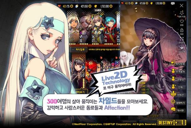Destiny Child for Kakao 1.0.3 APK - Android Games