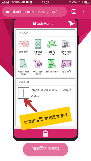 Bkash new app design