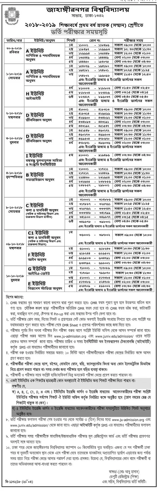 Jahangirnagar University Admission 2018-2019 Exam Date, Time and Seat Plan