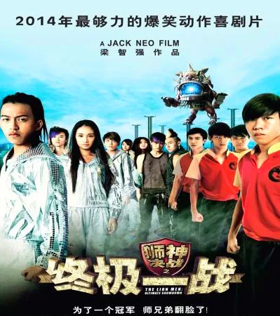 Sinopsis Film The Lion Men: Ultimate Showdown 2014 (Mandarin)