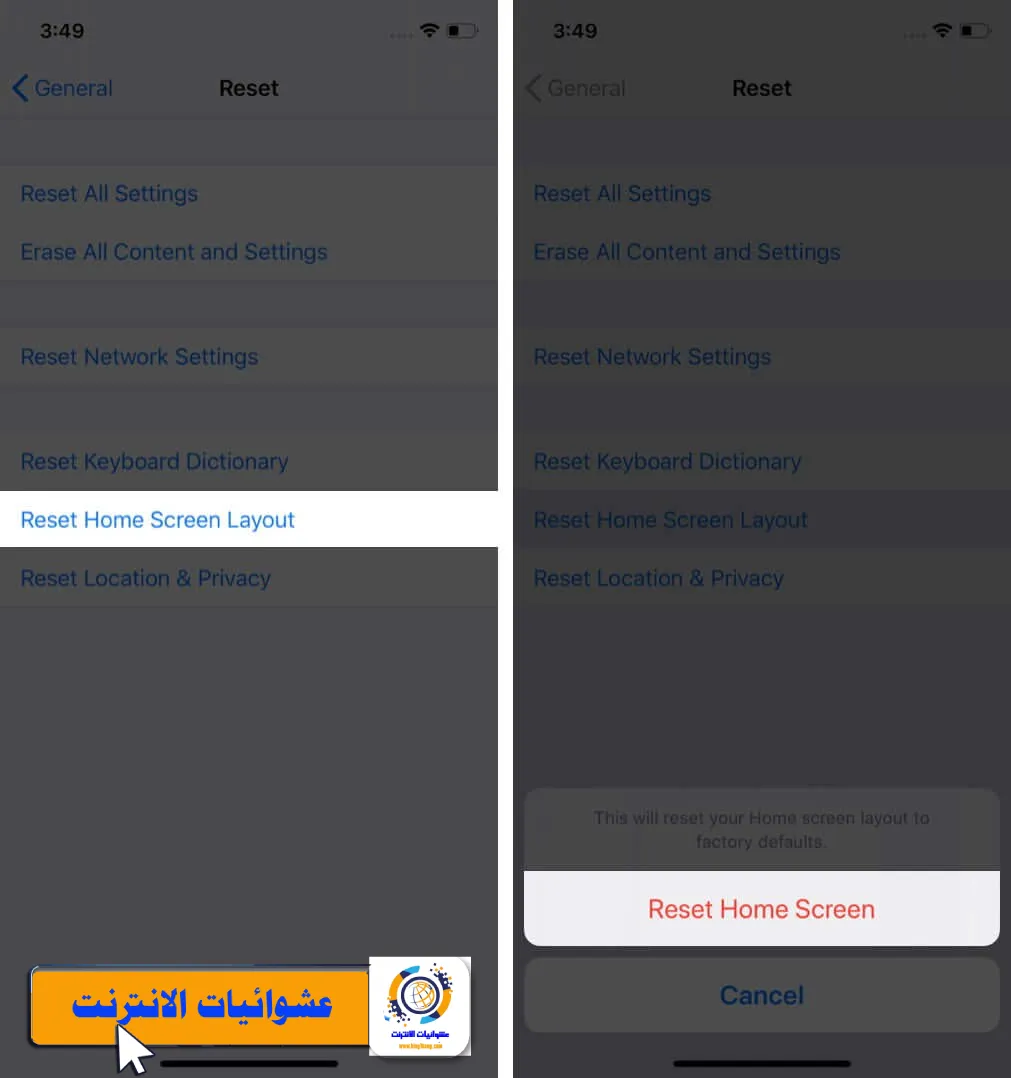 العثور على التطبيقات المخفية على iPhone و iPad, كيفية كشف التطبيقات المخفية على أجهزة iOS, إظهار التطبيقات المخفية على iPhone و iPad, طرق البحث عن التطبيقات المخفية في iOS, كيفية استعادة التطبيقات المخفية على iPhone و iPad, إعادة ظهور التطبيقات المخفية على أجهزة iOS, التطبيقات المخفية على شاشة الصفحة الرئيسية لـ iPhone و iPad, إدارة التطبيقات المخفية على أجهزة Apple.