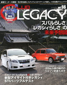 CLUB LEGACY (クラブ レガシィ) Vol.66 2013年 11月号 [雑誌]