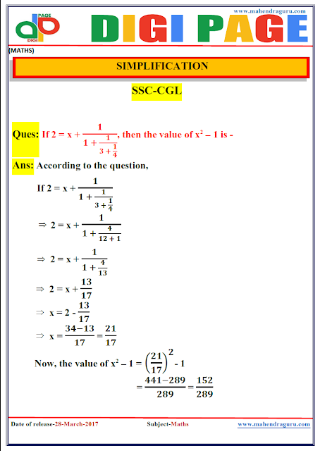  DP | TRIGONOMETRY | 27 - MAR - 17 | IMPORTANT FOR SBI PO