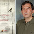 Το μυθιστόρημα «Στο πέρασμα της καρδερίνας» του Θεσπρωτού Γιάννη Βέλλη στην «Εταιρία Ελλήνων Λογοτεχνών»