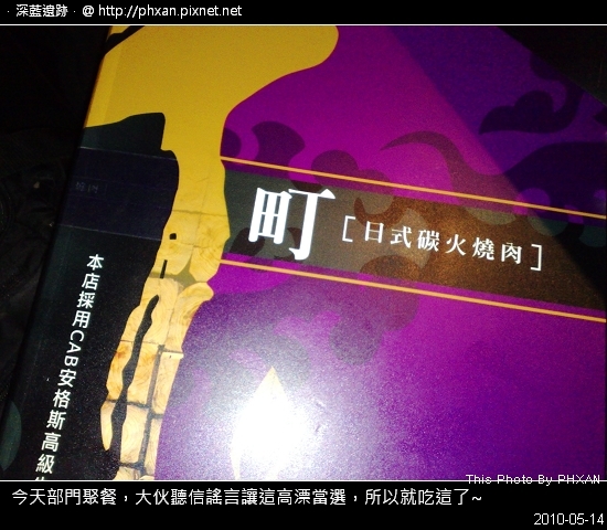 This Photo By PHXAN @ 深藍遺跡…20100515 20100514680.jpg