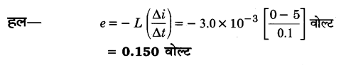 Solutions Class 12 भौतिकी विज्ञान-I Chapter-6 (वैद्युत चुम्बकीय प्रेरण)