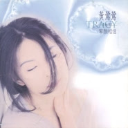 Tracy Hwang (Huang Ying Ying 黄莺莺) - Ning Yuan Xiang Xin (宁愿相信)