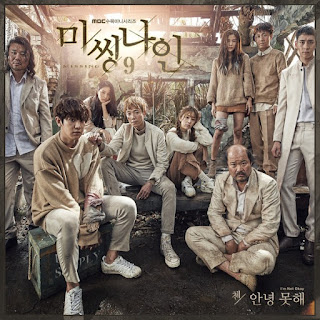 Download MP3 [Single] CHEN (EXO)- I’m Not Okay (Missing Nine OST)