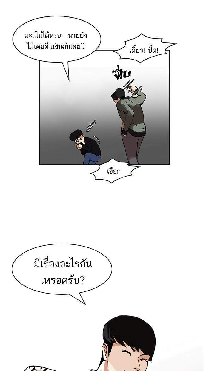 Lookism ตอนที่ 84